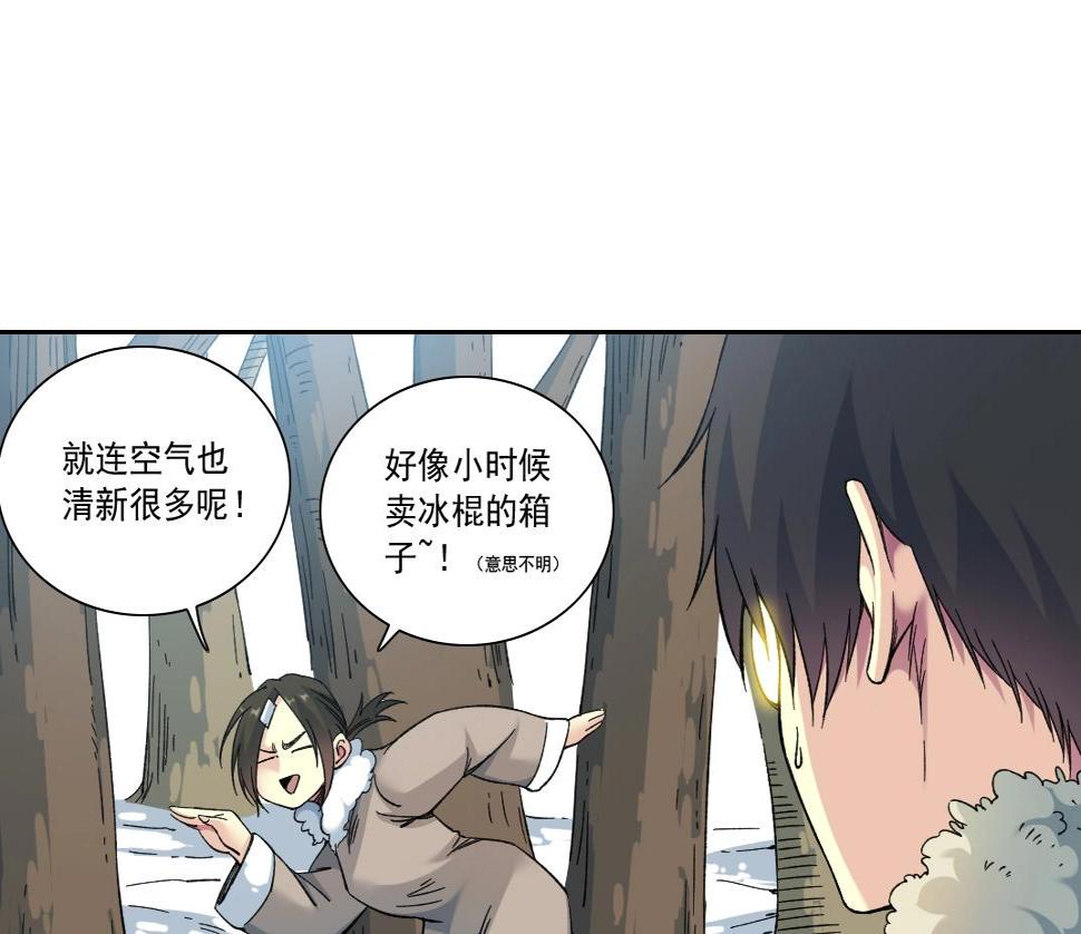 我打造了长生俱乐部免费漫画,第159话 赐你长生70图