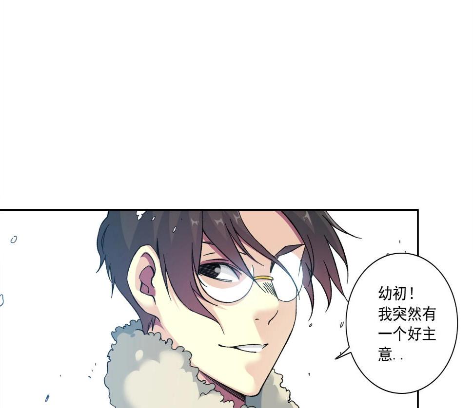 我打造了长生俱乐部免费漫画,第159话 赐你长生82图