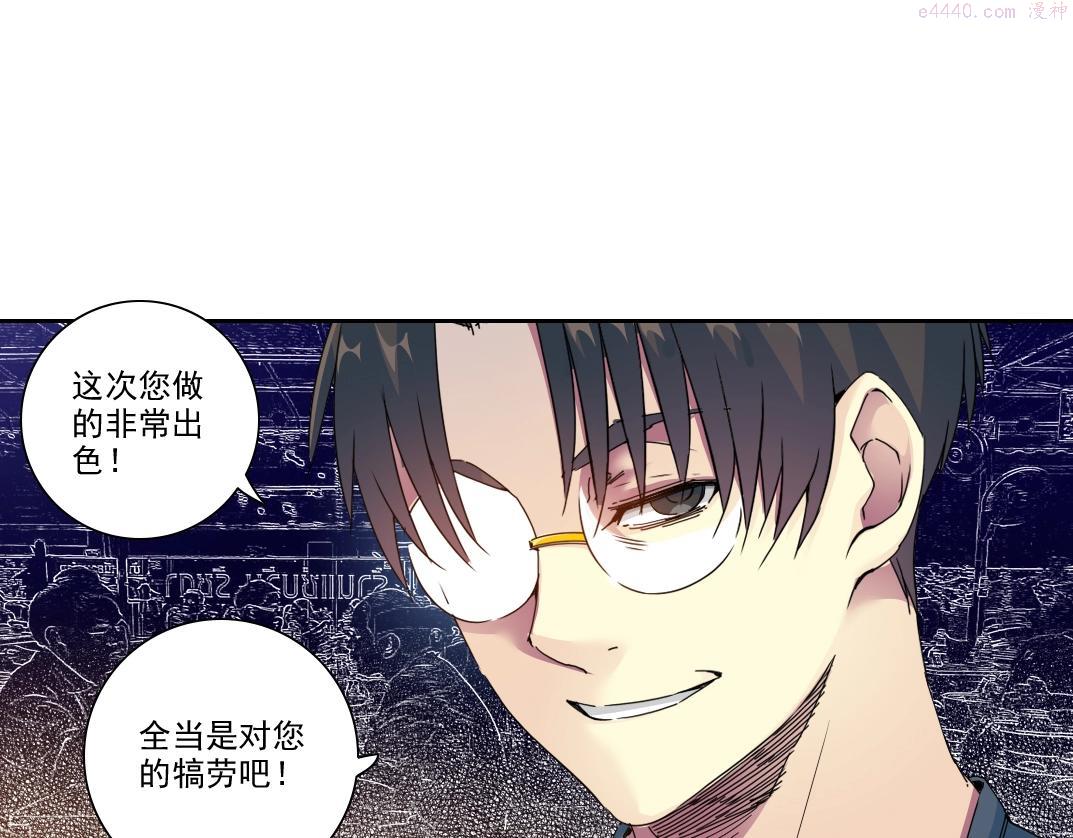 我打造了长生俱乐部陆离漫画免费阅读有哪些可以看漫画,第96话 无法拒绝的理由31图