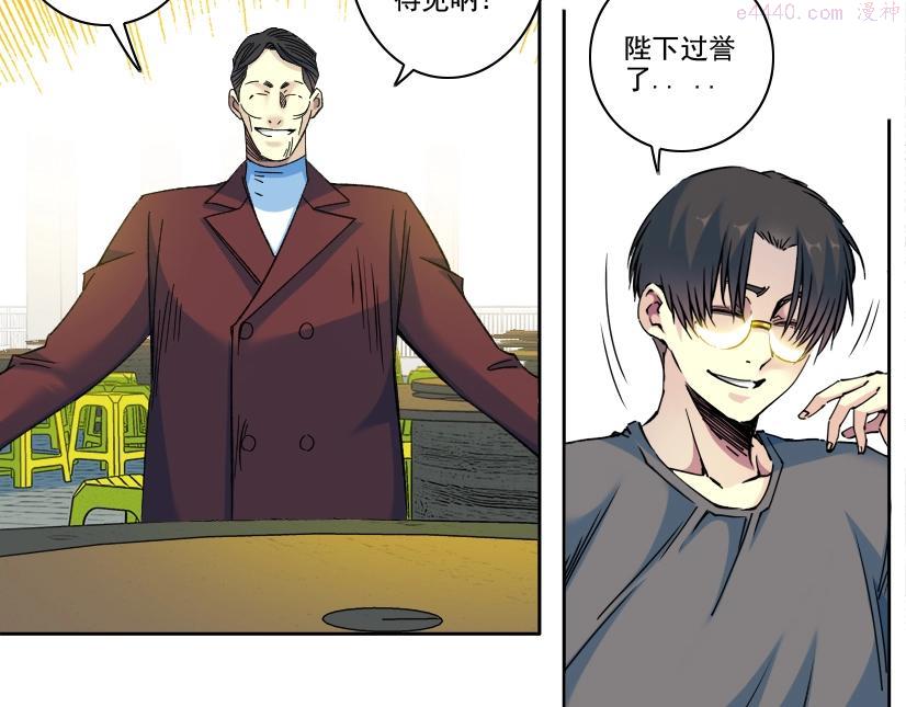 我打造了长生俱乐部漫画免费阅读漫画,第96话 无法拒绝的理由49图