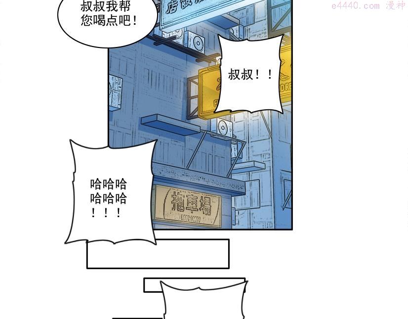 我打造了长生俱乐部陆离漫画免费阅读有哪些可以看漫画,第96话 无法拒绝的理由58图