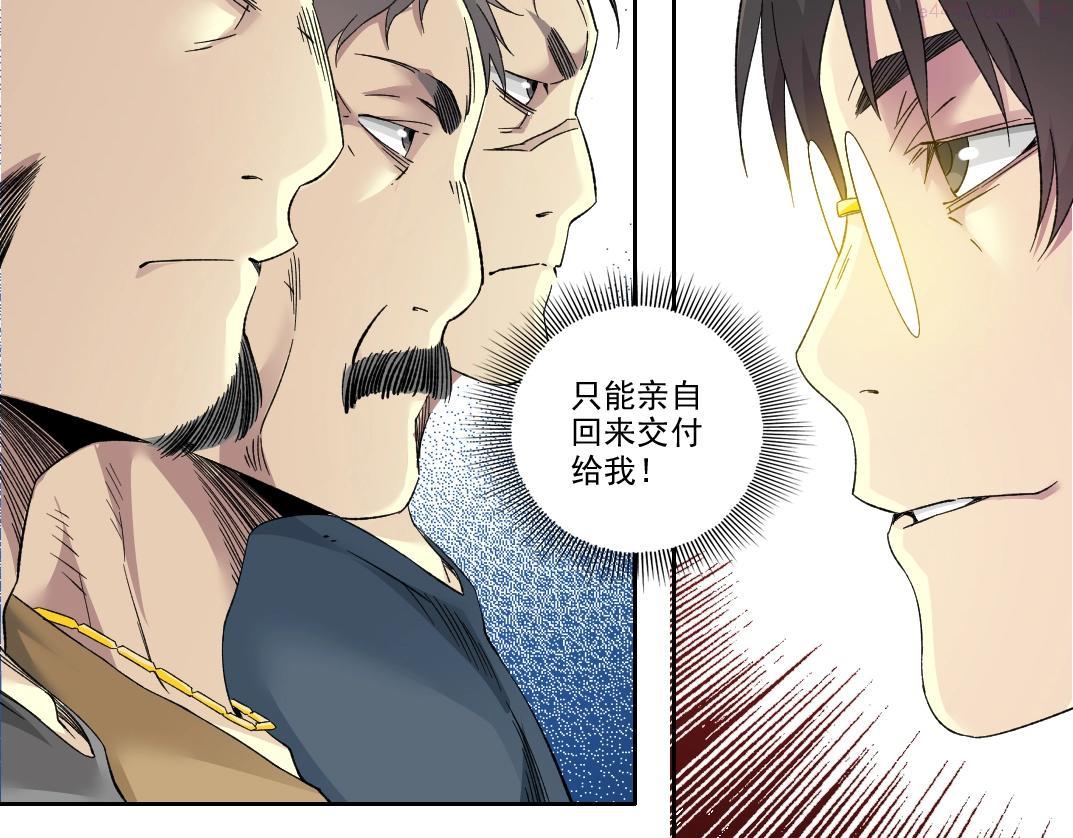 我打造了长生俱乐部陆离漫画免费阅读有哪些可以看漫画,第99话 寿命回收10图