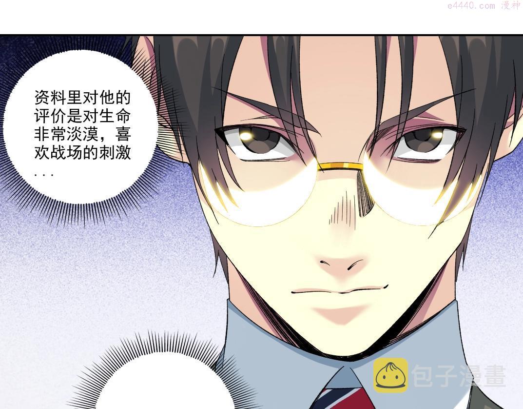 我打造了长生俱乐部陆离漫画免费阅读有哪些可以看漫画,第99话 寿命回收16图