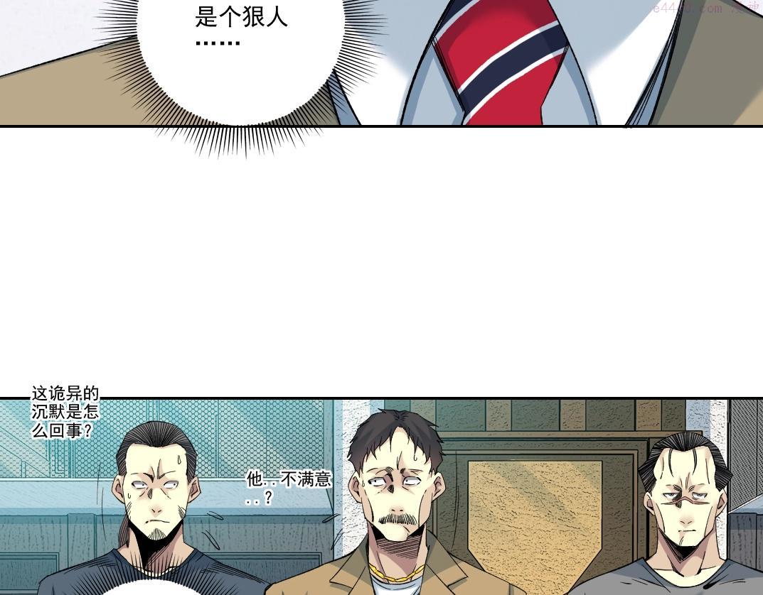 我打造了长生俱乐部陆离漫画免费阅读有哪些可以看漫画,第99话 寿命回收17图