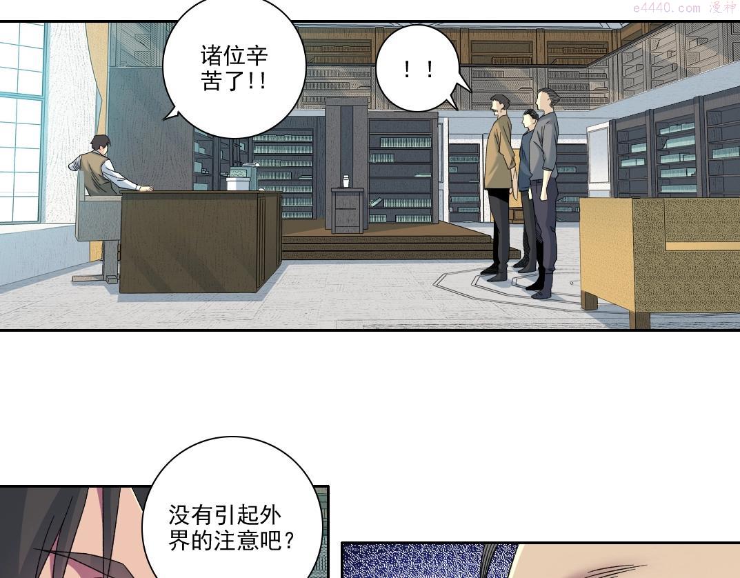 我打造了长生俱乐部陆离漫画免费阅读有哪些可以看漫画,第99话 寿命回收19图