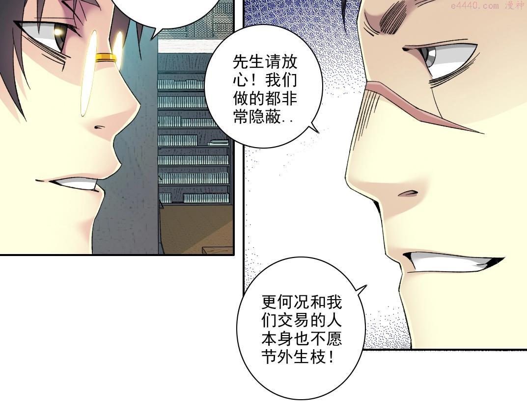 我打造了长生俱乐部陆离漫画免费阅读有哪些可以看漫画,第99话 寿命回收20图