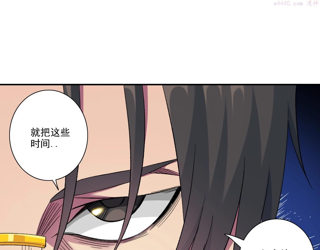 我打造了长生俱乐部陆离漫画免费阅读有哪些可以看漫画,第99话 寿命回收23图