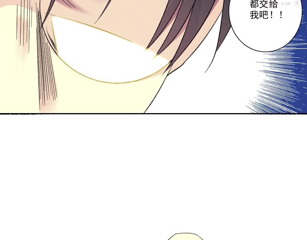 我打造了长生俱乐部陆离漫画免费阅读有哪些可以看漫画,第99话 寿命回收24图