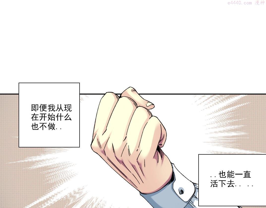 我打造了长生俱乐部漫画免费漫画,第99话 寿命回收40图