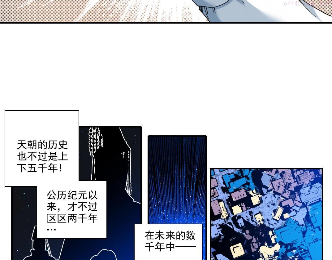 我打造了长生俱乐部陆离漫画免费阅读有哪些可以看漫画,第99话 寿命回收41图