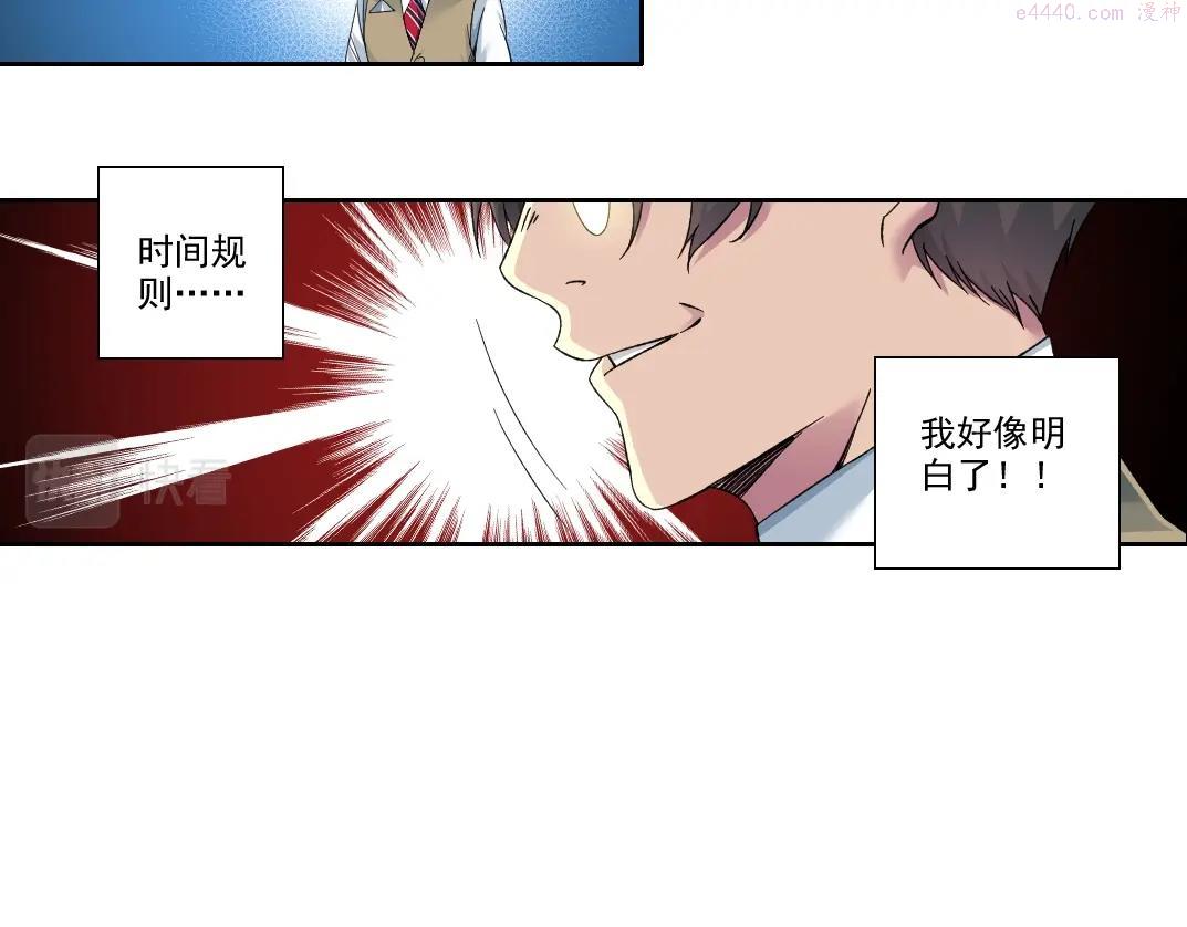 我打造了长生俱乐部陆离漫画免费阅读有哪些可以看漫画,第99话 寿命回收63图