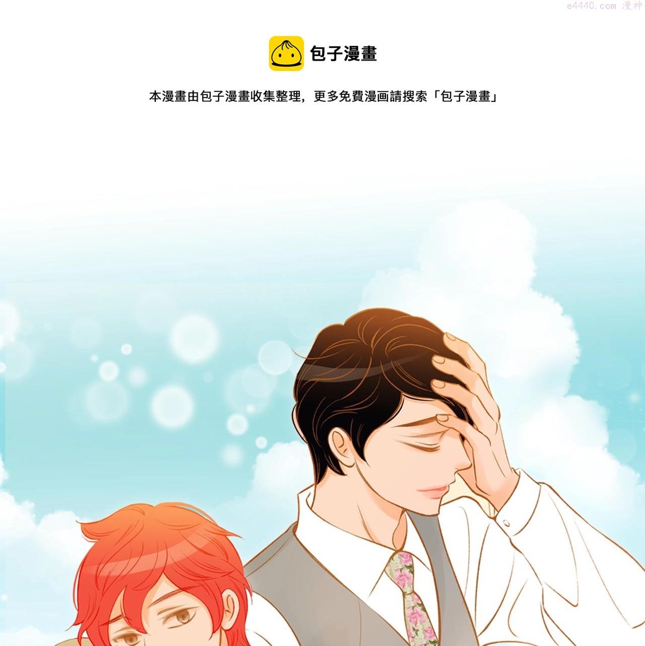 我的红发少年2漫画,第24话 春暖花又开1图