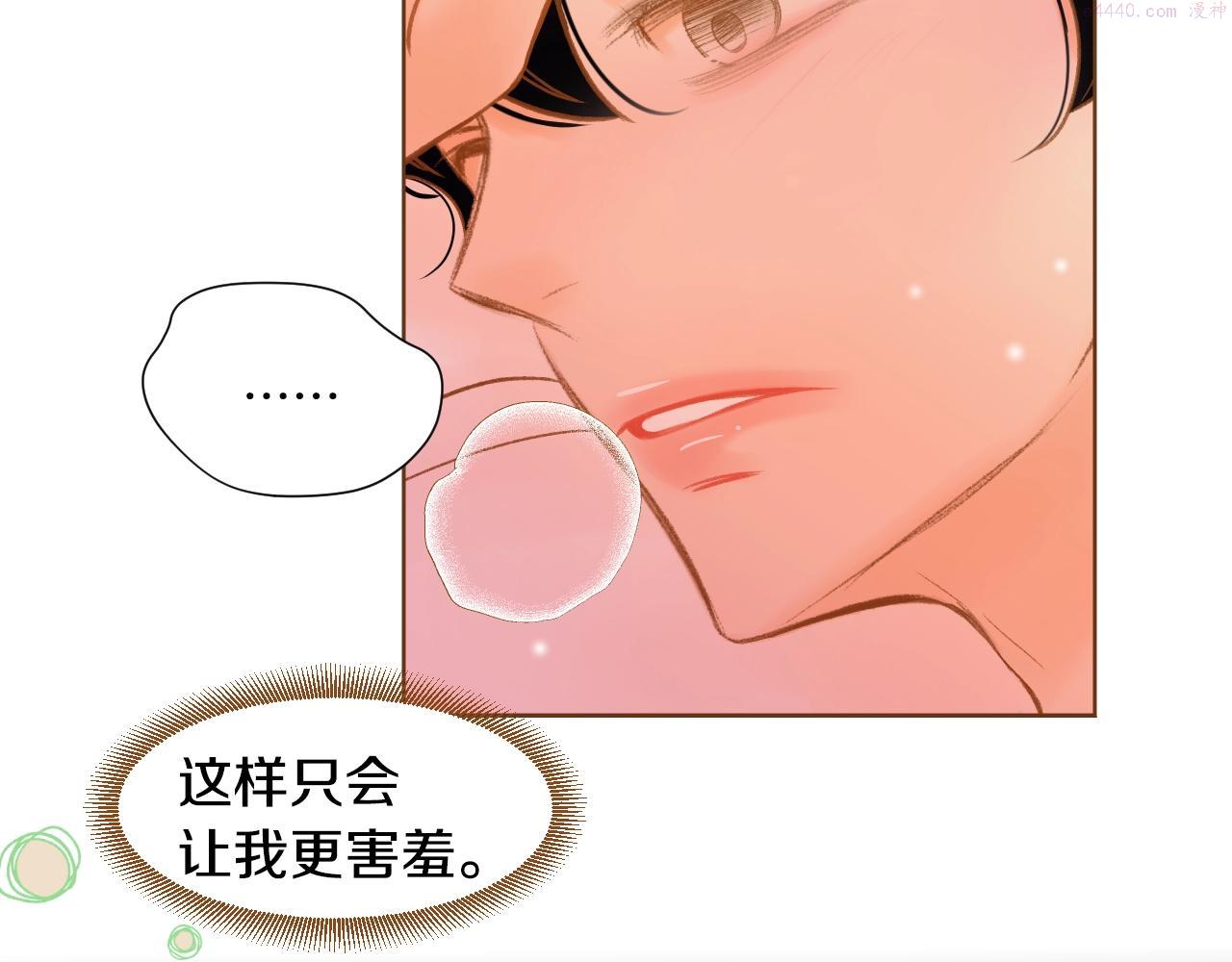 我的红发少年2漫画,第24话 春暖花又开16图