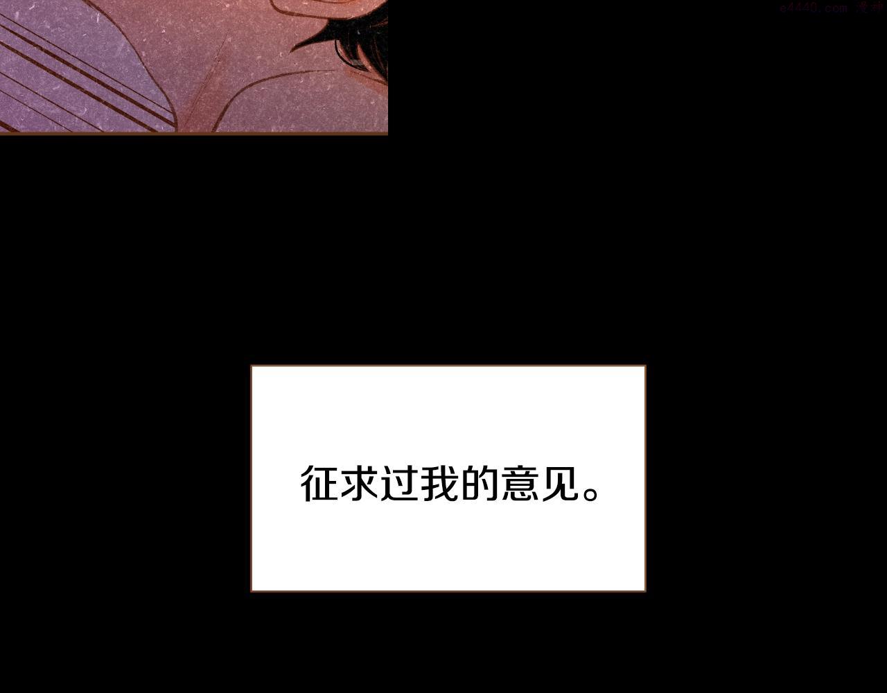 我的红发少年2漫画,第24话 春暖花又开19图