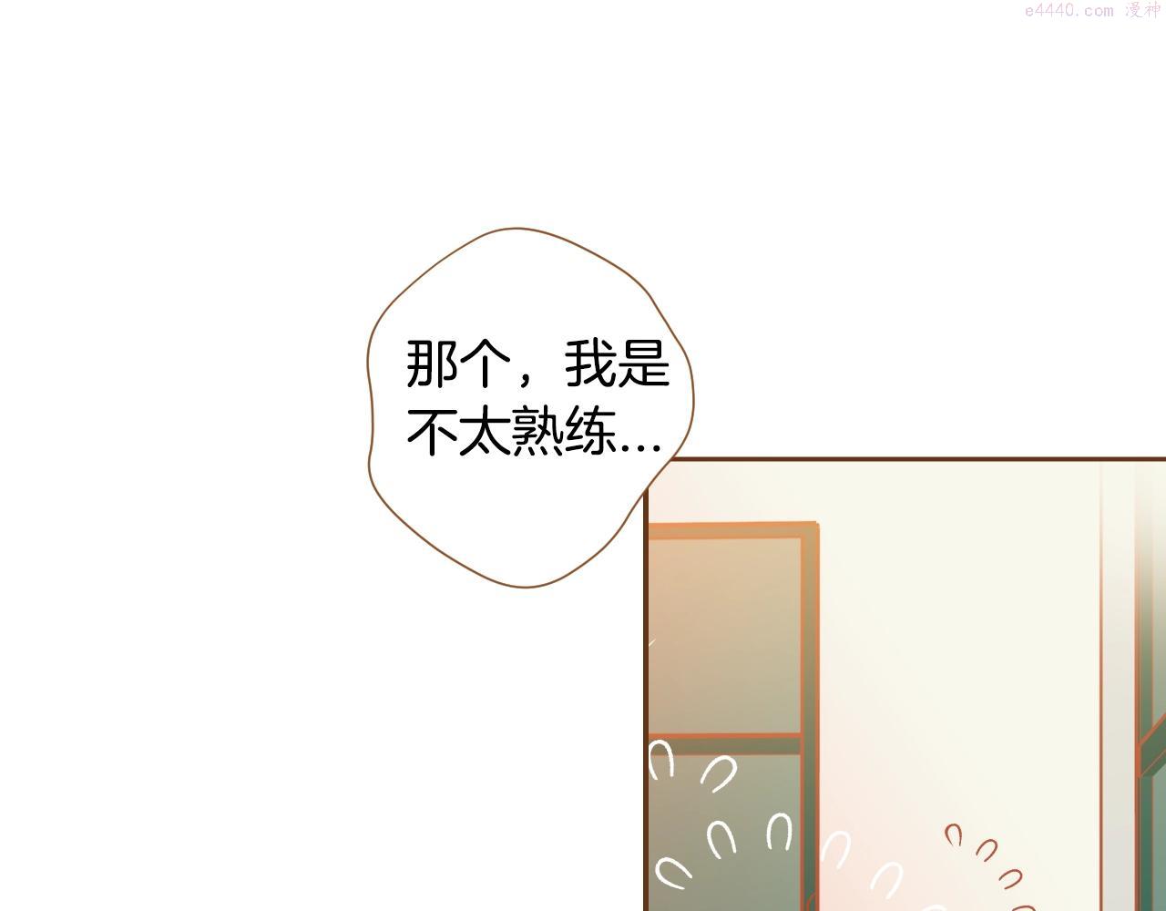 我的红发少年2漫画,第24话 春暖花又开29图