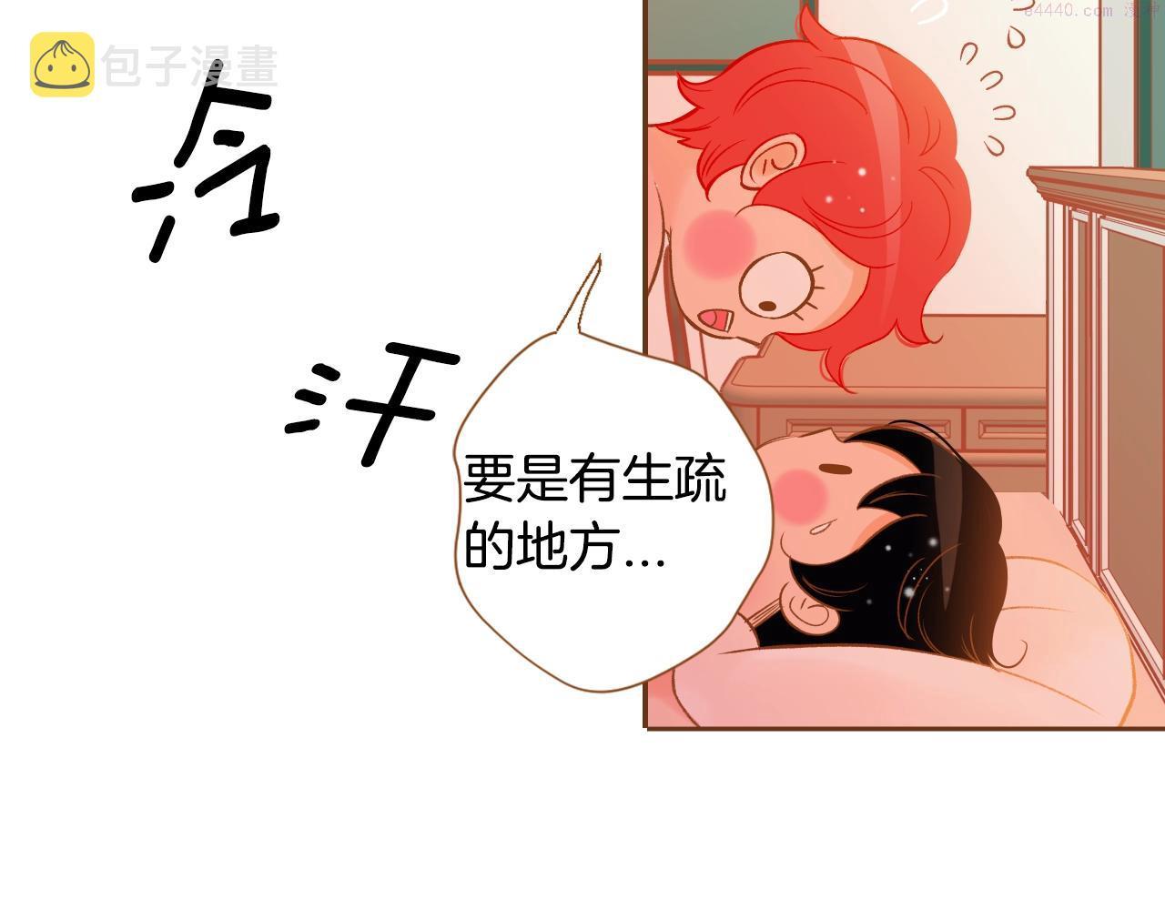 我的红发少年2漫画,第24话 春暖花又开30图