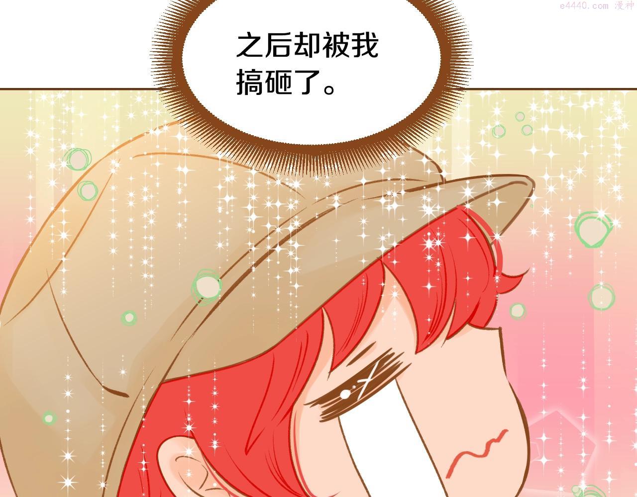 我的红发少年2漫画,第24话 春暖花又开55图