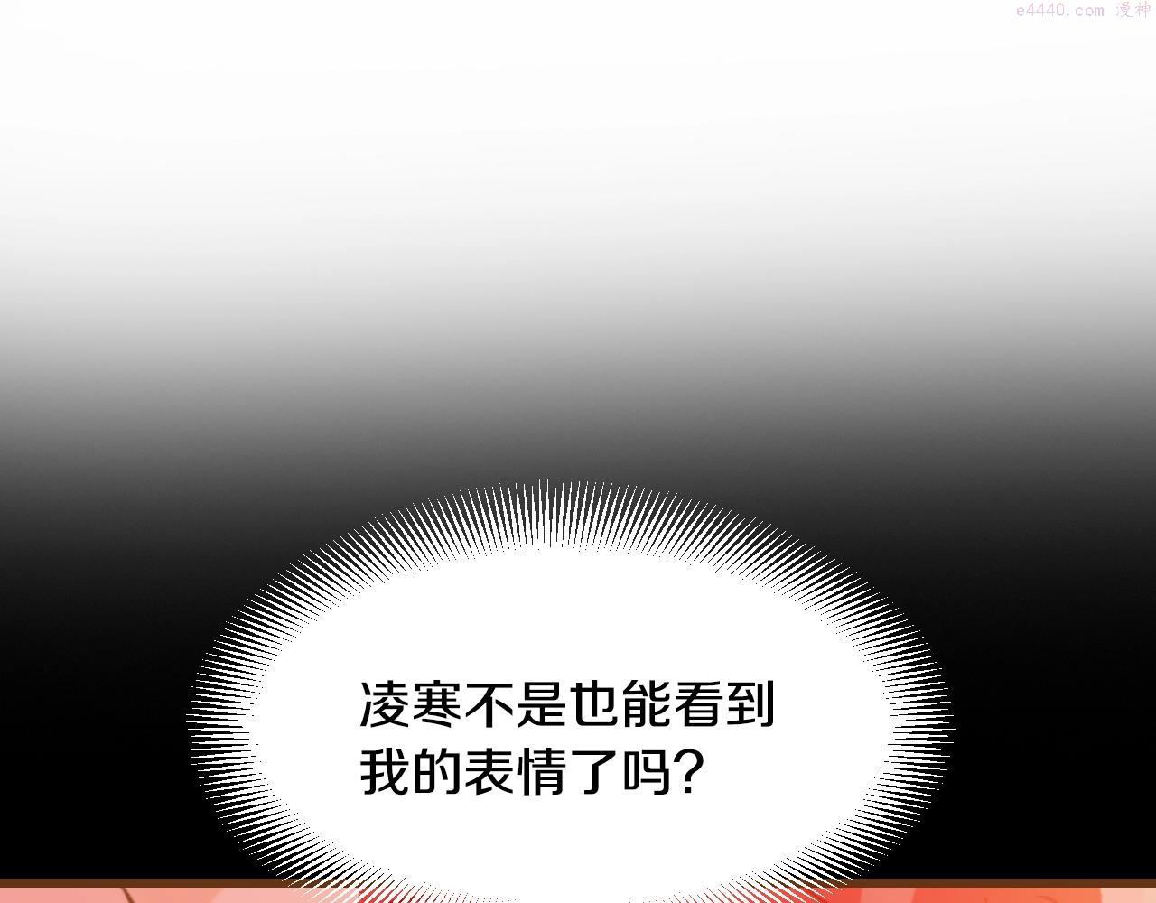 我的红发少年2漫画,第24话 春暖花又开57图