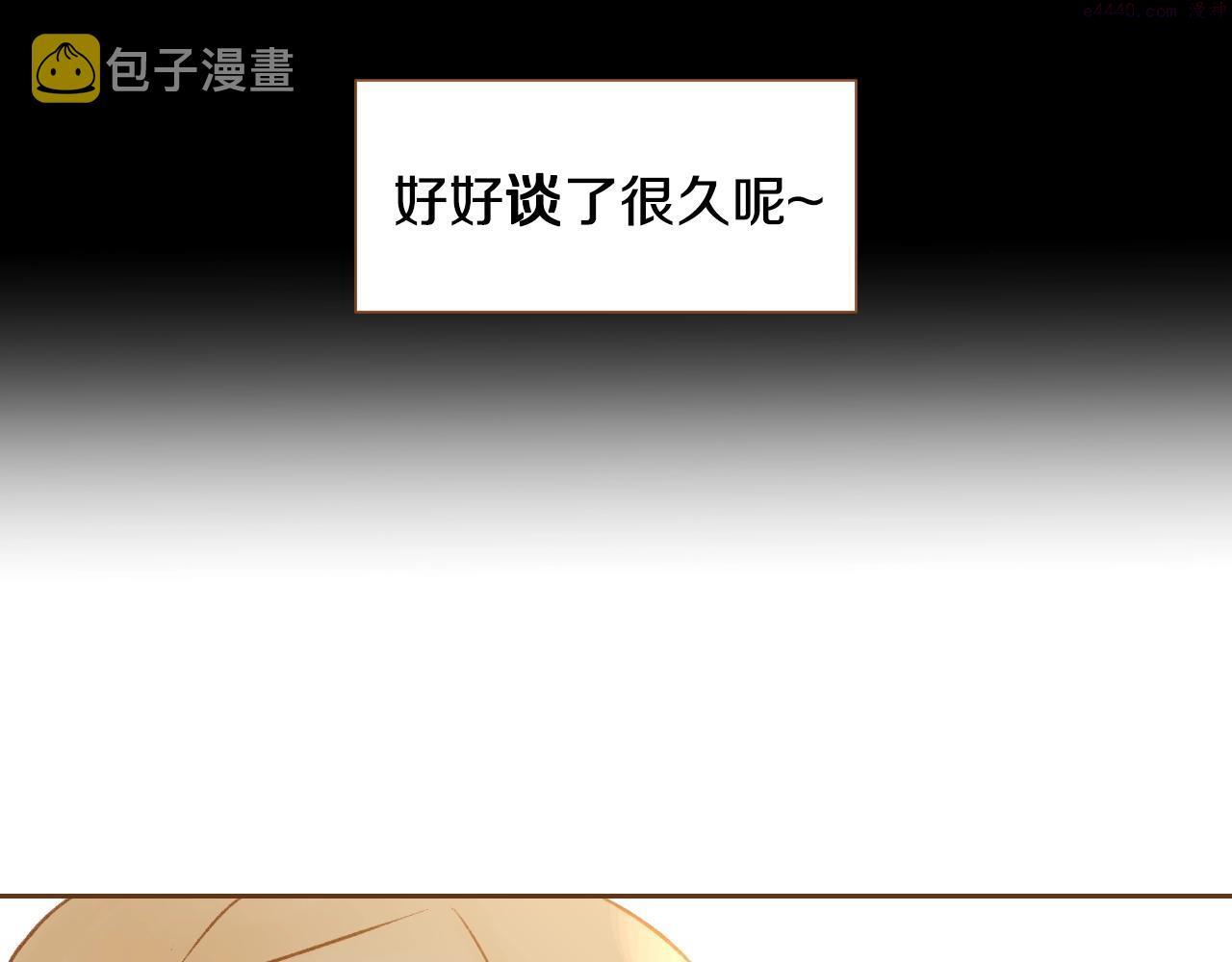 我的红发少年2漫画,第24话 春暖花又开82图