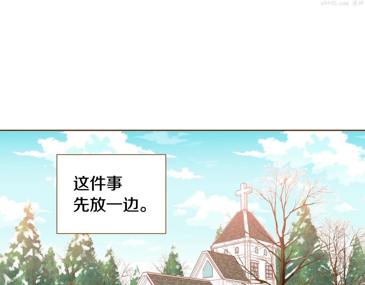 我的红发少年2漫画,第24话 春暖花又开96图