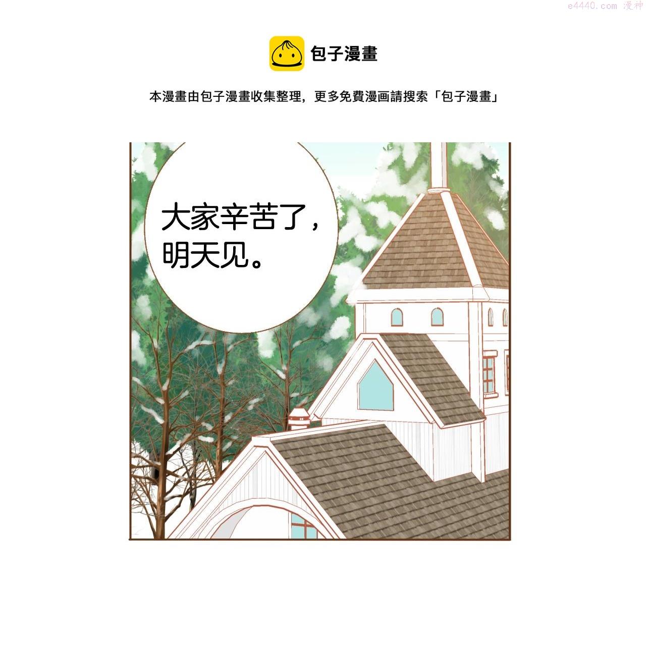 我的红发少年2漫画,第24话 春暖花又开103图