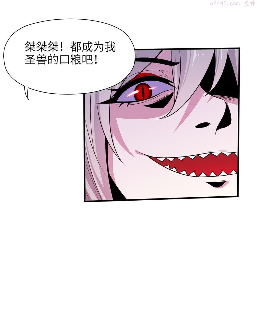 我的契约兽是中华田园犬漫画,第一话 意料之外的契约12图