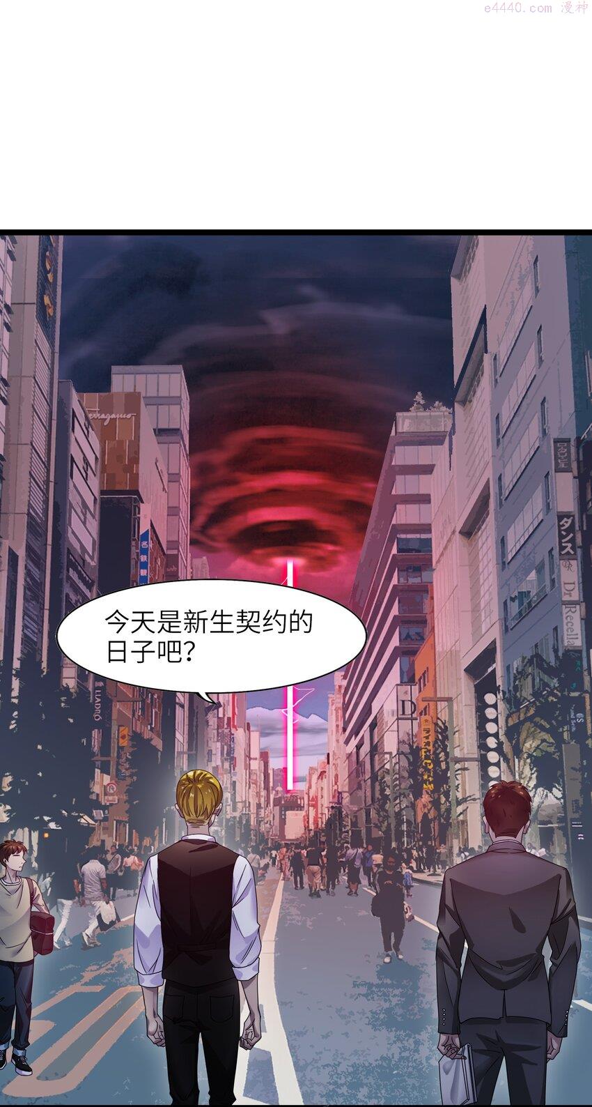 我的契约兽是中华田园犬漫画,第二话 本大爷才不是是土狗！34图