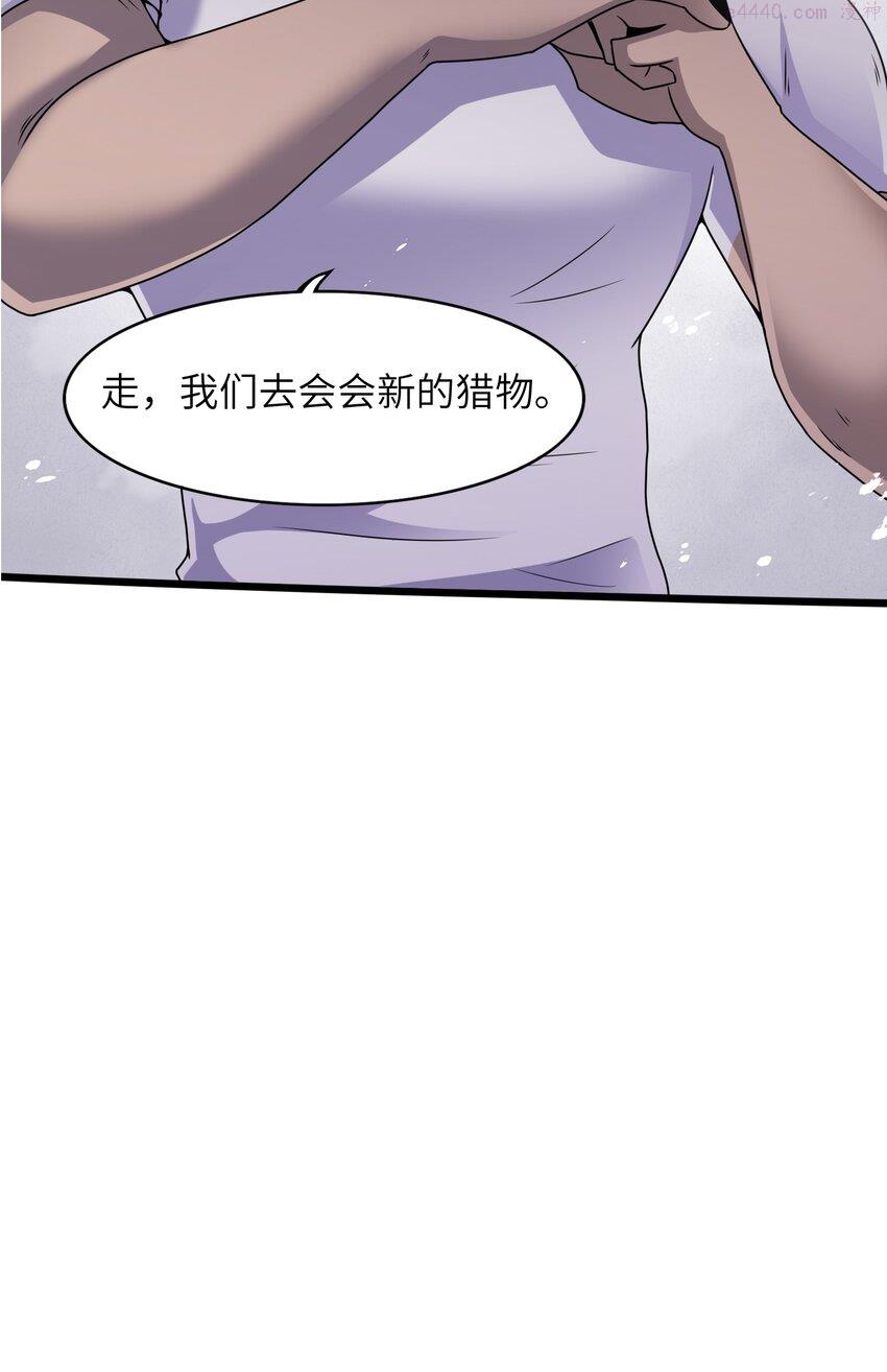 我的契约兽是中华田园犬漫画,第二话 本大爷才不是是土狗！73图