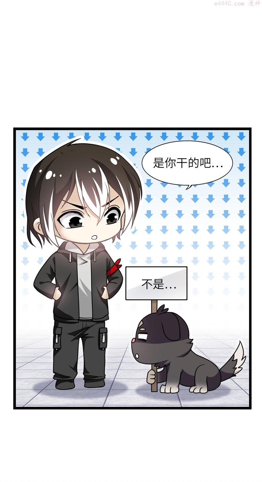 我的契约兽是中华田园犬漫画,第三话 谁才是神级？！19图