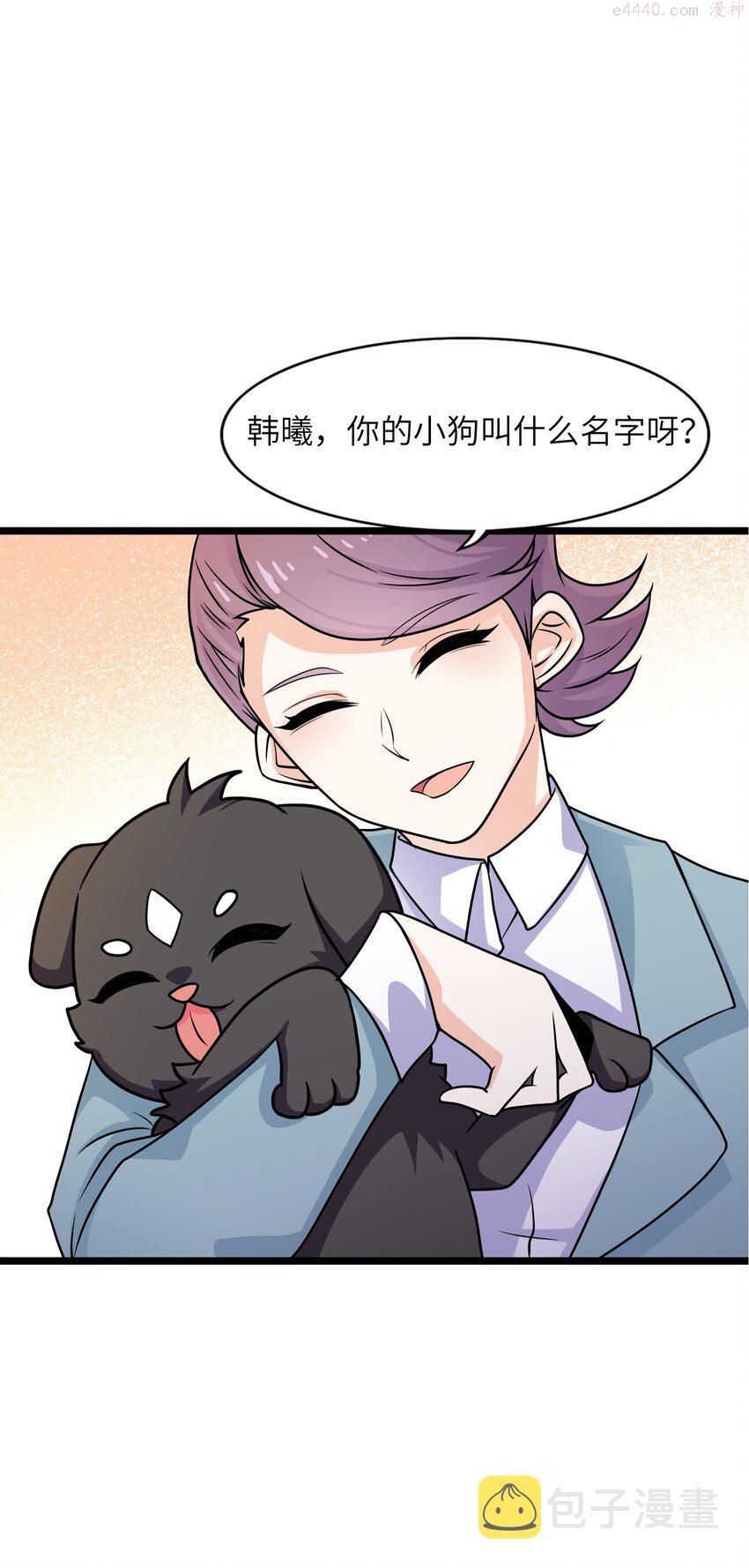 我的契约兽是中华田园犬漫画,第三话 谁才是神级？！26图