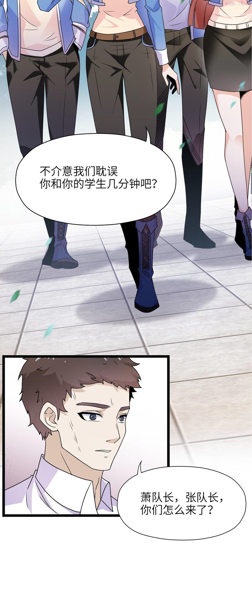 我的契约兽是中华田园犬漫画,第三话 谁才是神级？！36图