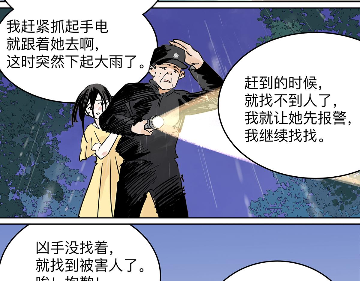 我的同学都很奇怪莱安cp漫画,第二季1-3话 倒霉接二连三？修复10图