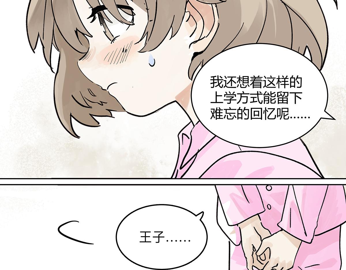 我的同学都很奇怪莱安cp漫画,第二季1-3话 倒霉接二连三？修复109图