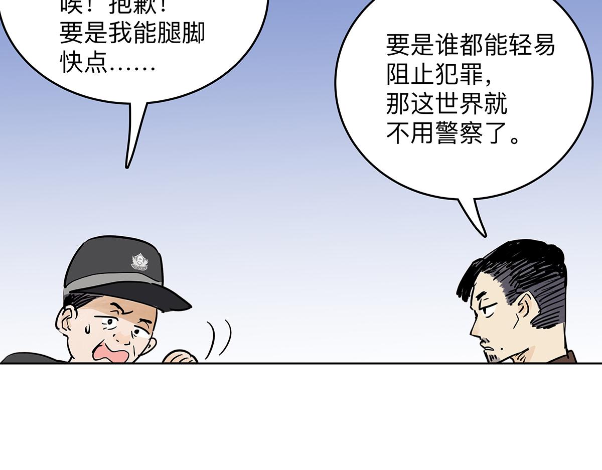 我的同学都很奇怪莱安cp漫画,第二季1-3话 倒霉接二连三？修复11图