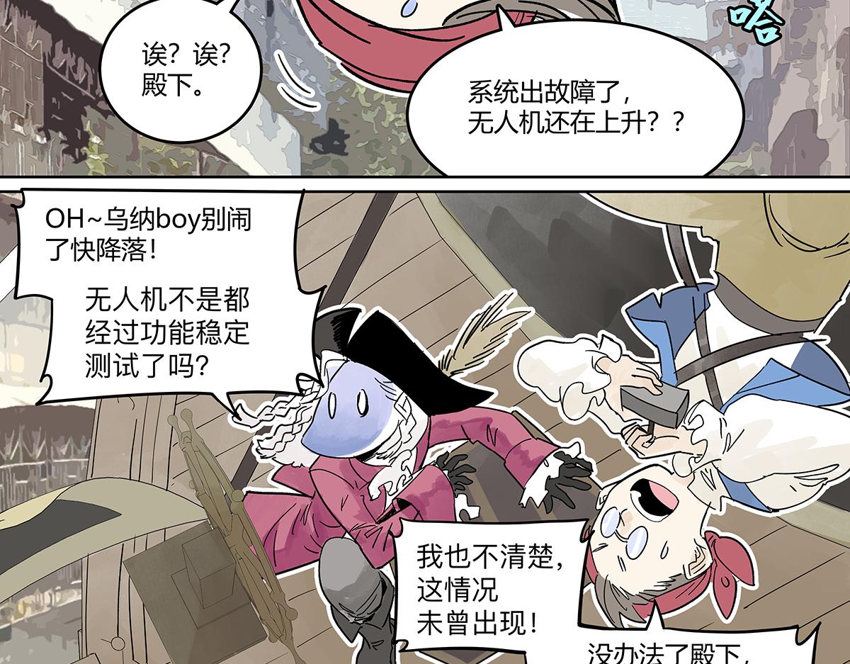 我的同学都很奇怪莱安cp漫画,第二季1-3话 倒霉接二连三？修复123图