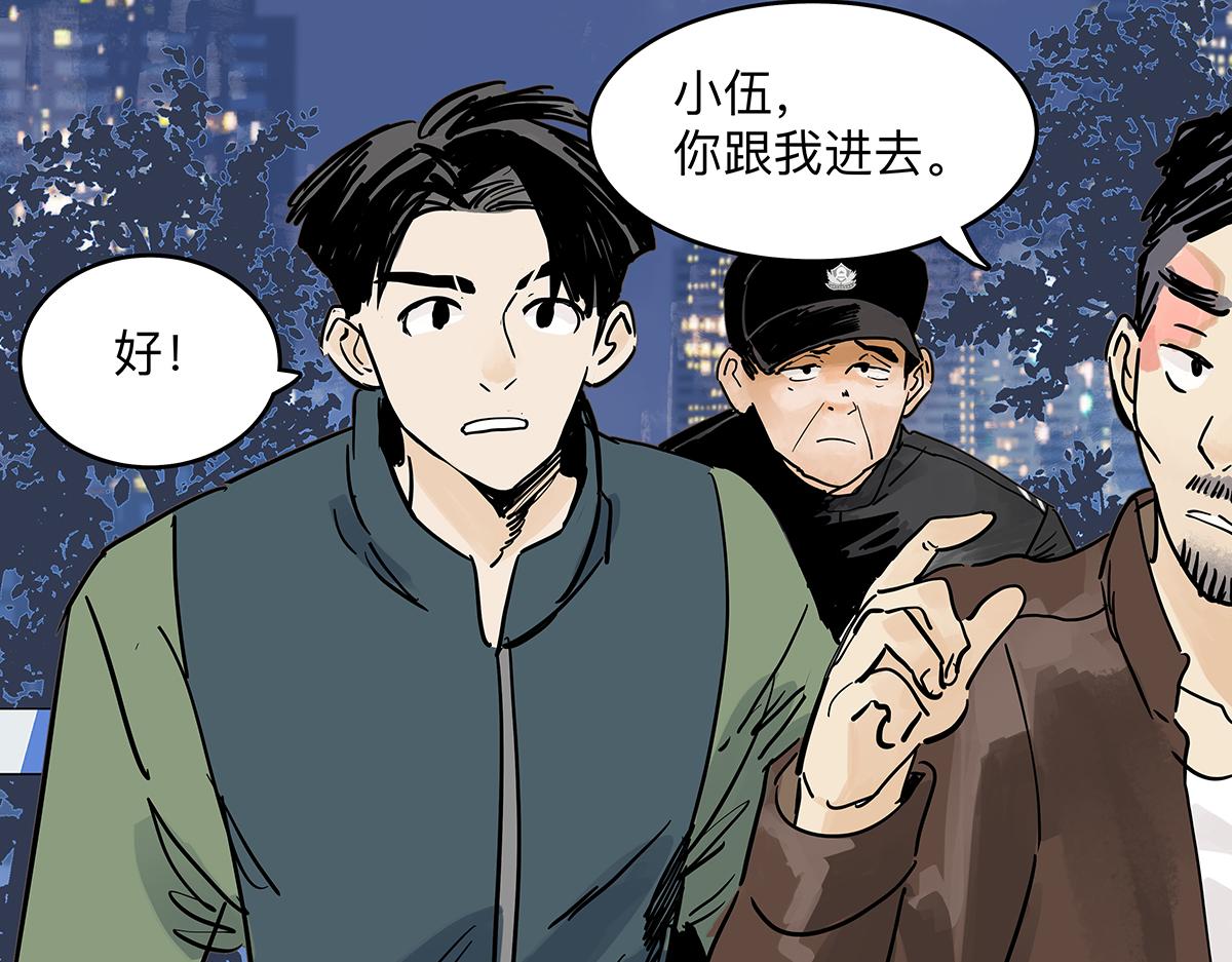 我的同学都很奇怪莱安cp漫画,第二季1-3话 倒霉接二连三？修复13图