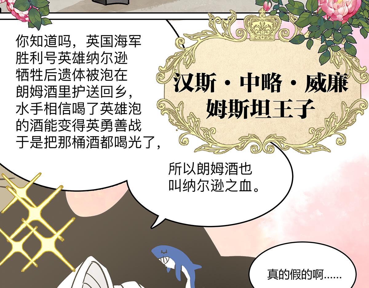 我的同学都很奇怪莱安cp漫画,第二季1-3话 倒霉接二连三？修复141图