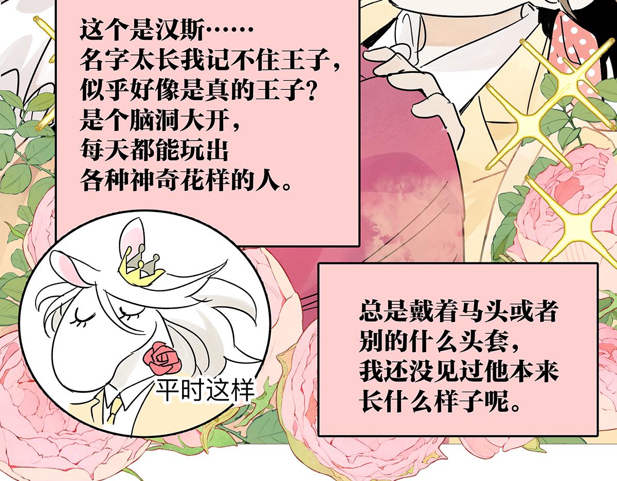 我的同学都很奇怪莱安cp漫画,第二季1-3话 倒霉接二连三？修复143图