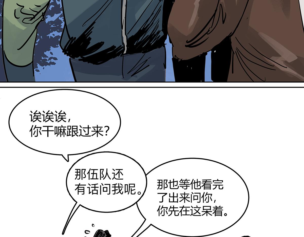 我的同学都很奇怪莱安cp漫画,第二季1-3话 倒霉接二连三？修复14图