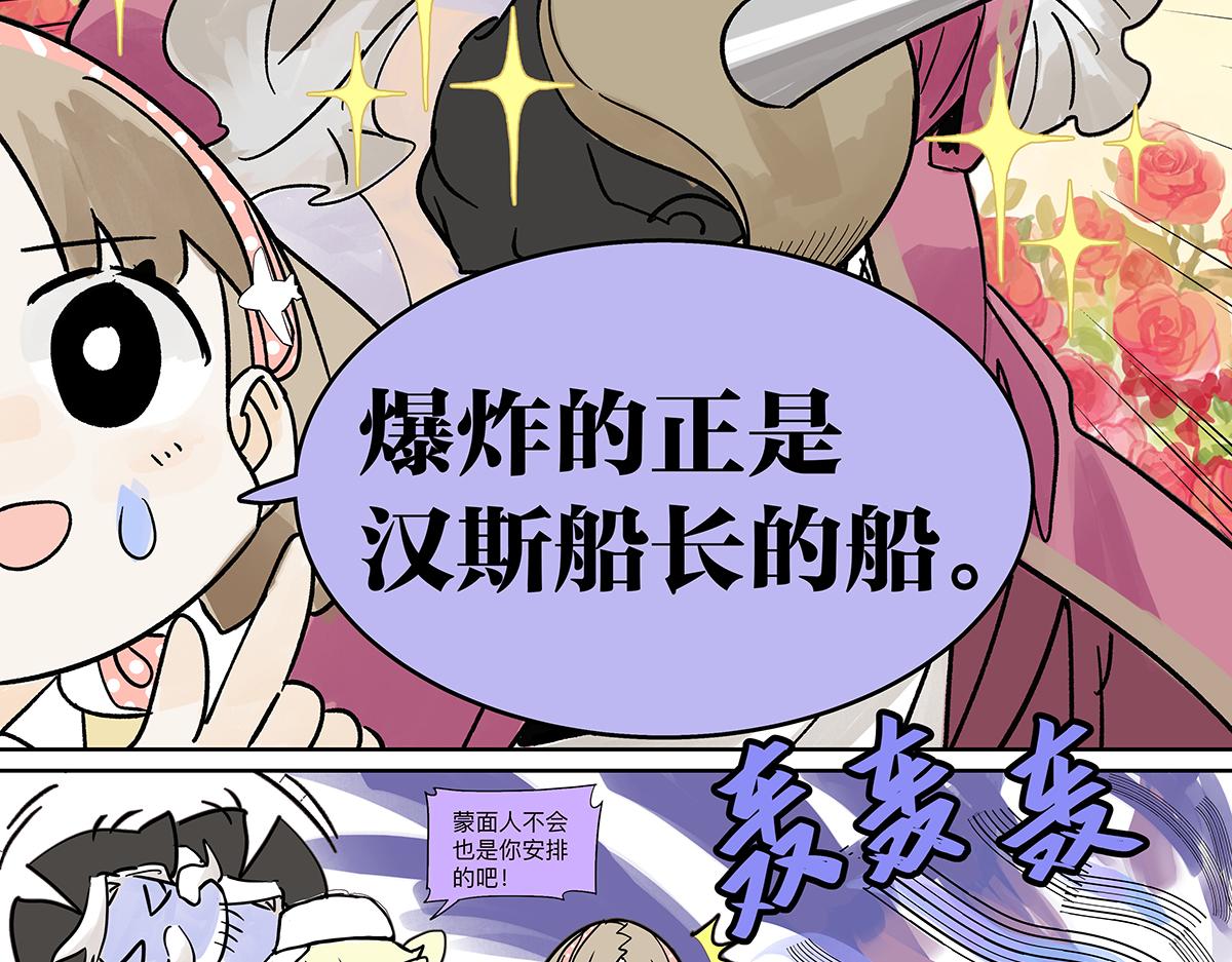 我的同学都很奇怪莱安cp漫画,第二季1-3话 倒霉接二连三？修复172图