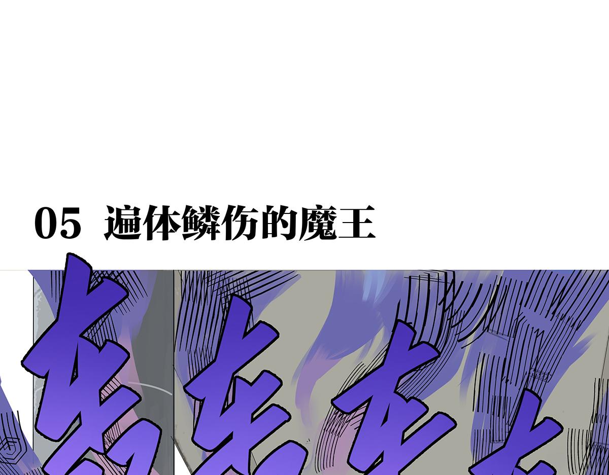 我的同学都很奇怪莱安cp漫画,第二季1-3话 倒霉接二连三？修复174图