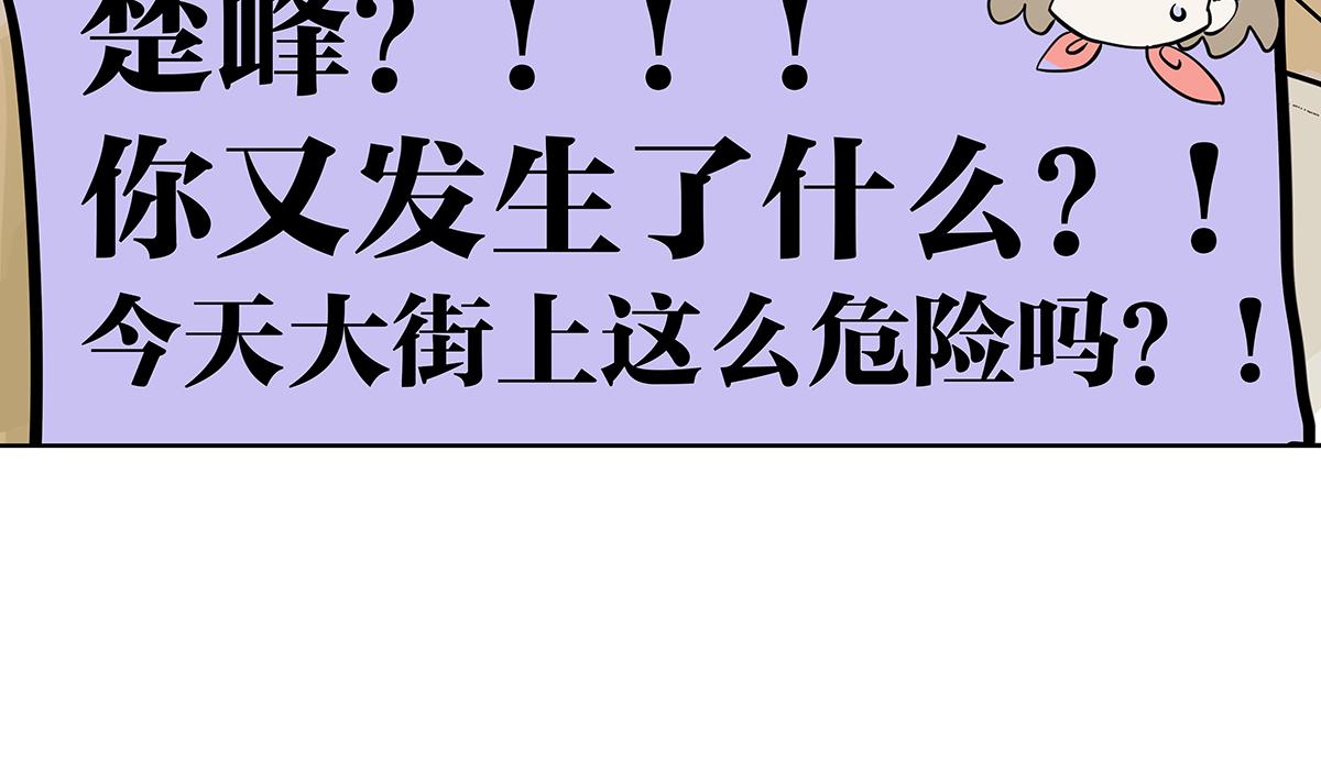 我的同学都很奇怪莱安cp漫画,第二季1-3话 倒霉接二连三？修复178图