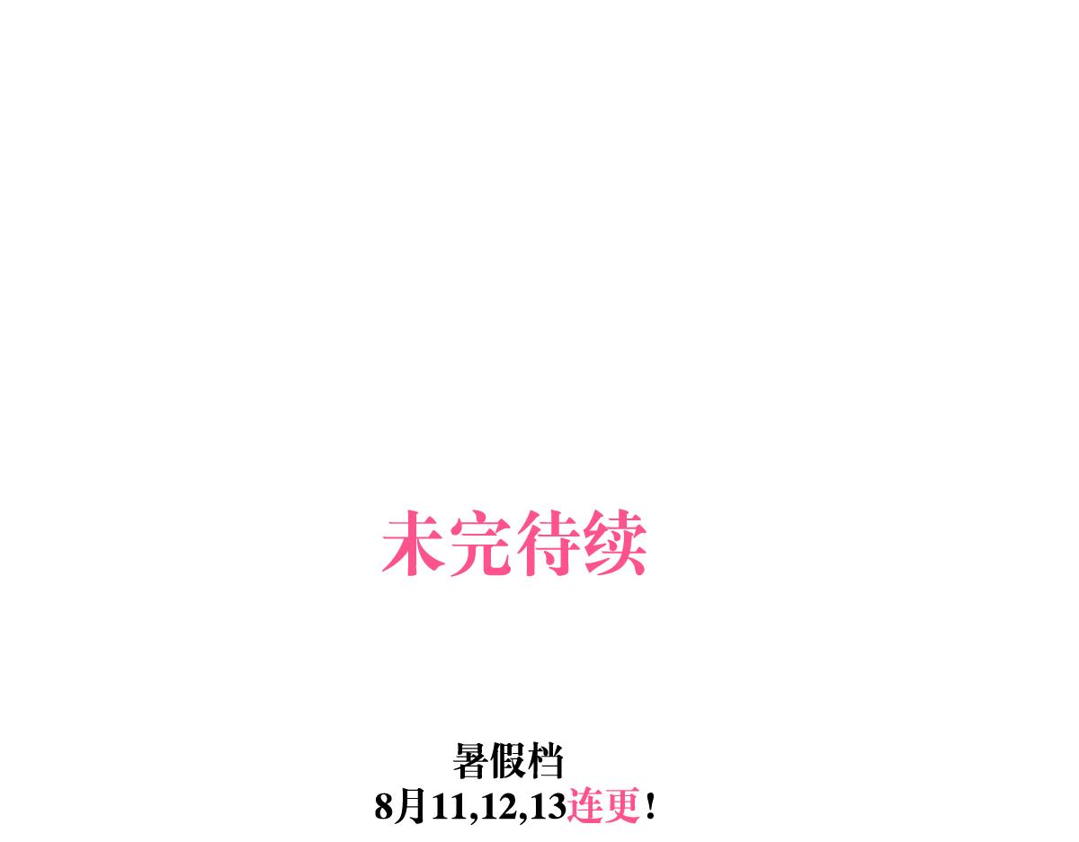 我的同学都很奇怪莱安cp漫画,第二季1-3话 倒霉接二连三？修复221图