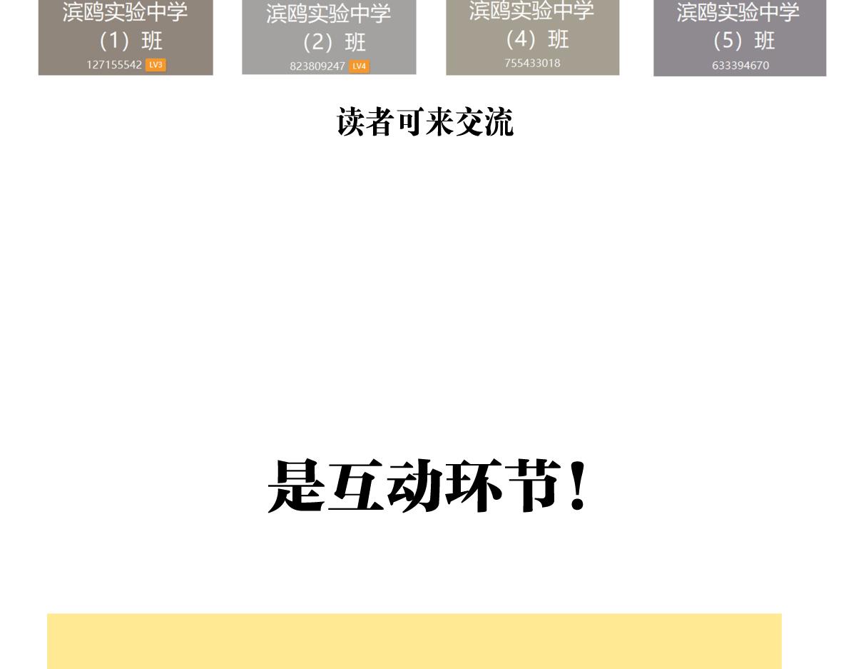 我的同学都很奇怪莱安cp漫画,第二季1-3话 倒霉接二连三？修复223图