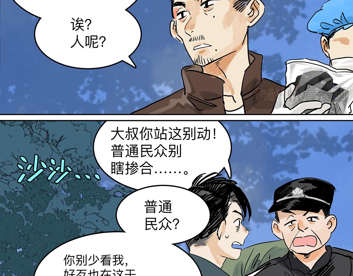 我的同学都很奇怪莱安cp漫画,第二季1-3话 倒霉接二连三？修复22图