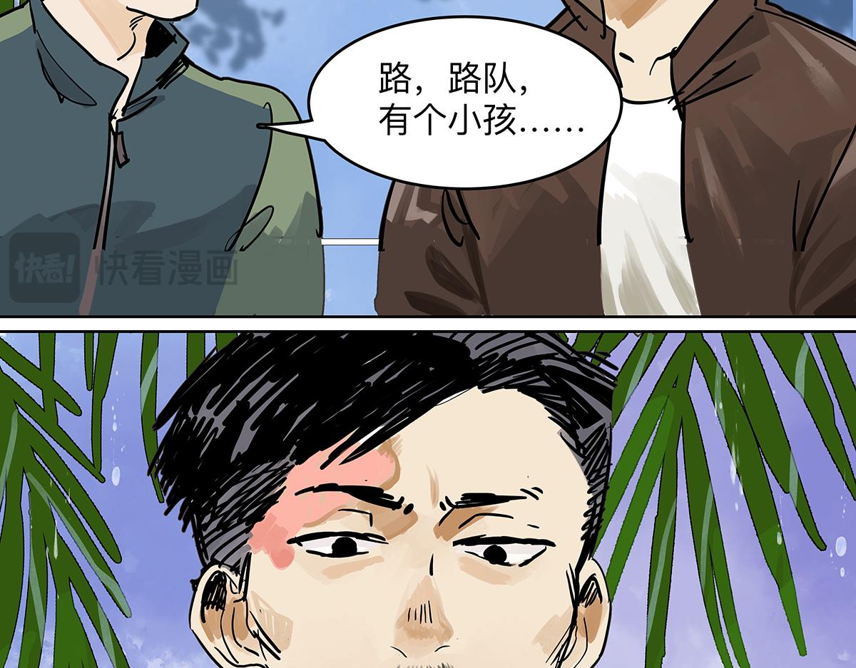 我的同学都很奇怪莱安cp漫画,第二季1-3话 倒霉接二连三？修复34图