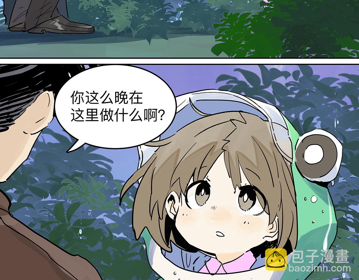 我的同学都很奇怪莱安cp漫画,第二季1-3话 倒霉接二连三？修复38图