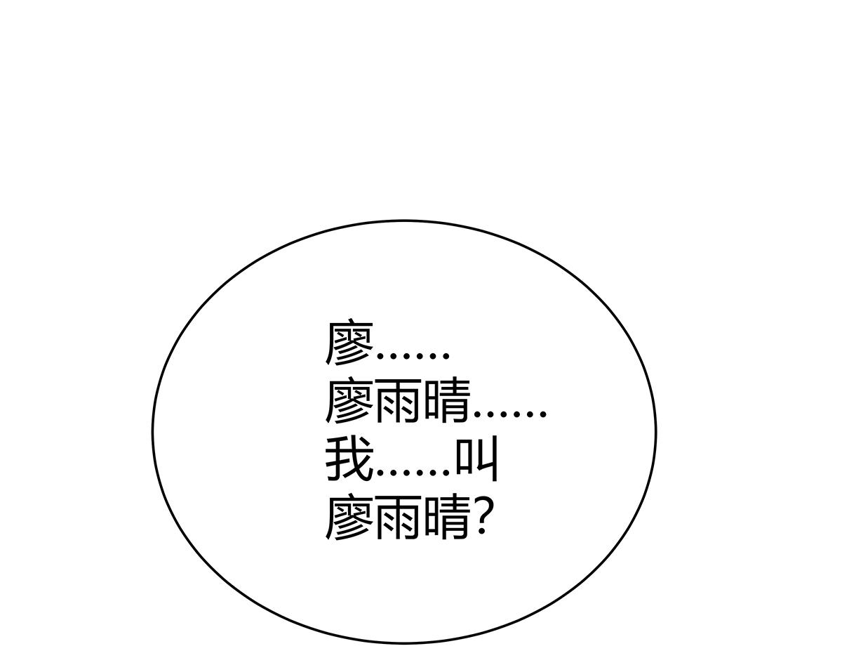 我的同学都很奇怪莱安cp漫画,第二季1-3话 倒霉接二连三？修复46图