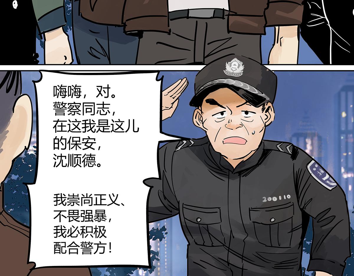 我的同学都很奇怪莱安cp漫画,第二季1-3话 倒霉接二连三？修复6图