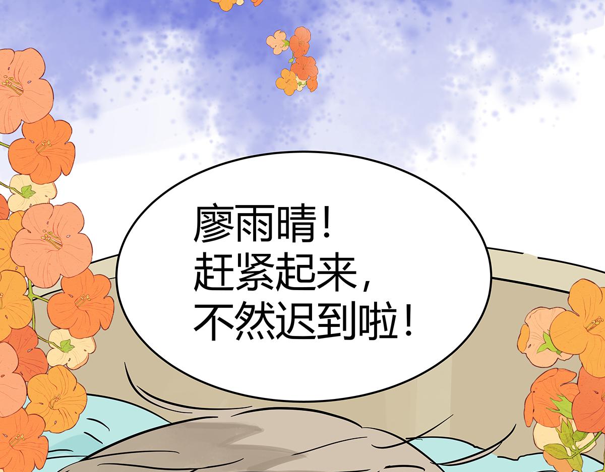 我的同学都很奇怪莱安cp漫画,第二季1-3话 倒霉接二连三？修复72图